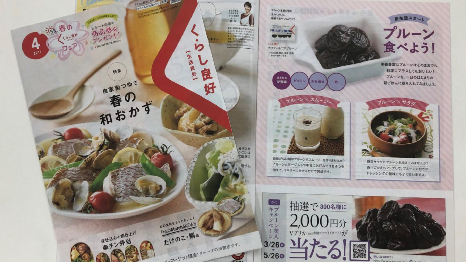 毎日食べてプルーン美人、春のキャンペーンと料理事例の宣伝