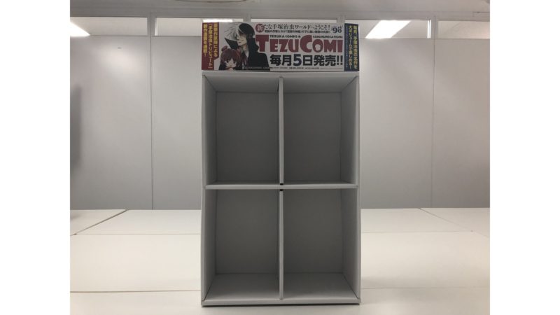 書店用什器｜本屋・図書館・文具店専用什器の制作事例
