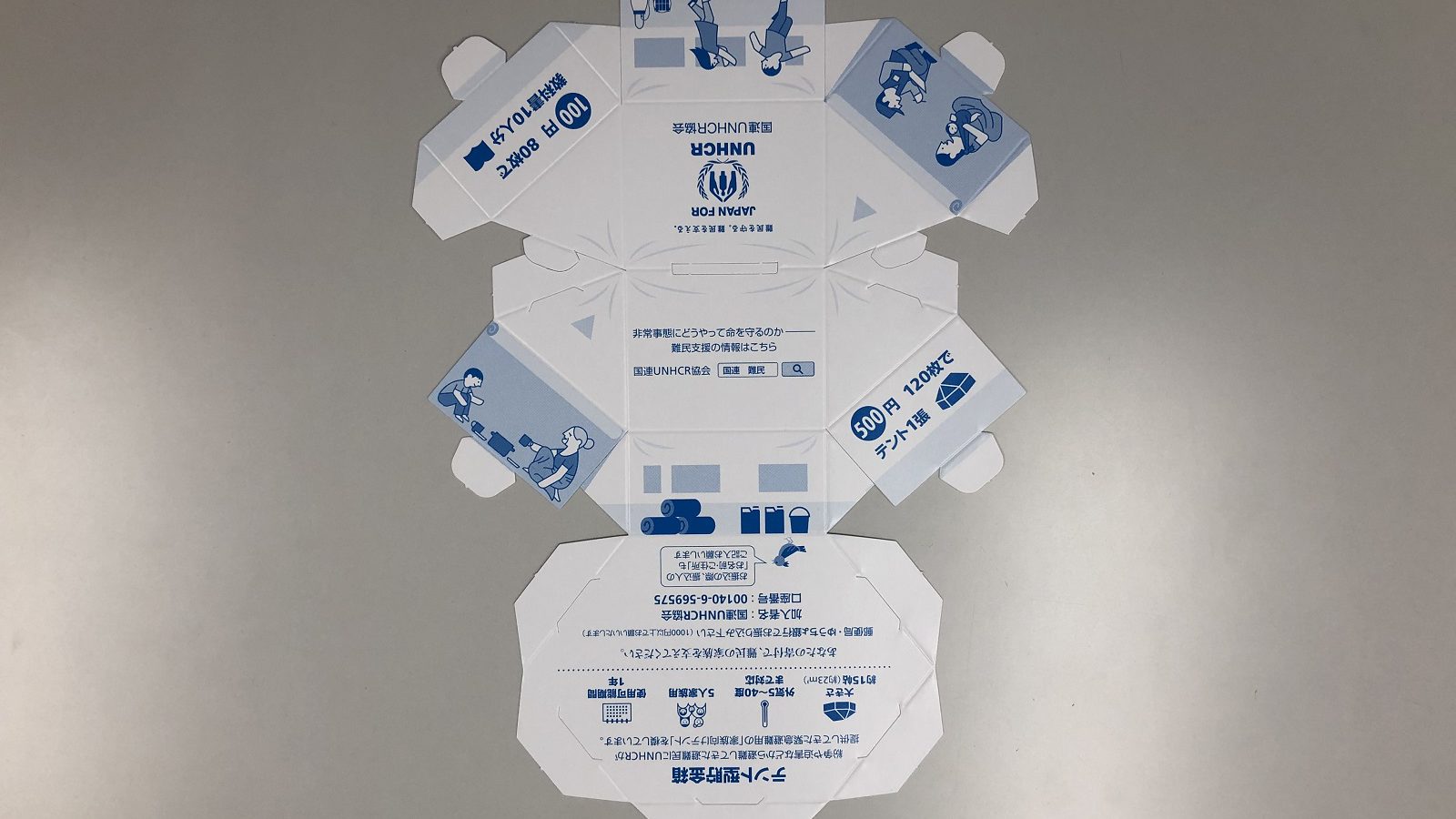 テント型貯金箱の制作事例