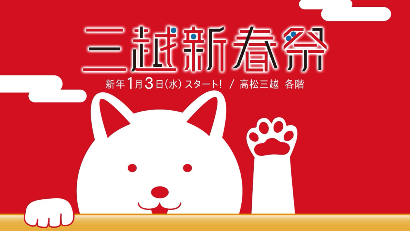 TVCM作成・制作｜百貨店