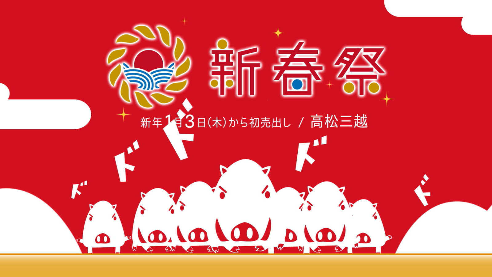 TVCM作成・制作｜百貨店