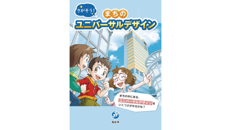 ムレコミュニケーションズ|香川県の印刷・クリエティブ・プロモーションのことなら