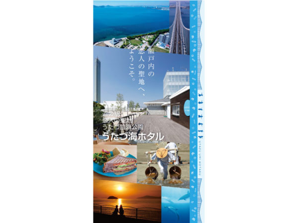 ムレコミュニケーションズ|香川県の印刷・クリエティブ・プロモーションのことなら